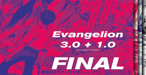 ЕВАНГЕЛИОН 3.0+1.0: ФИНАЛ
 2024.04.25 15:44